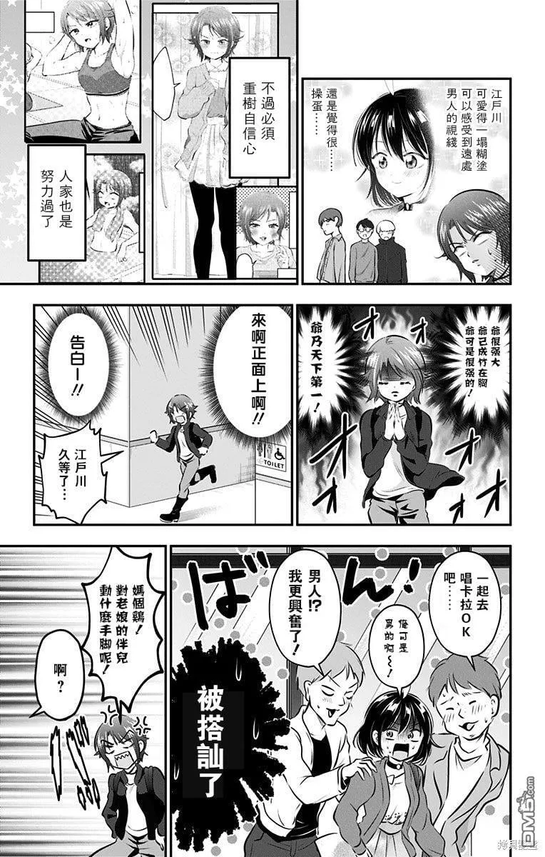 第51话 第7页
