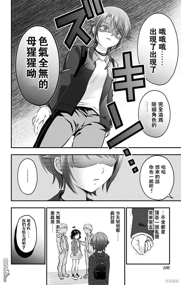 第51话 第8页