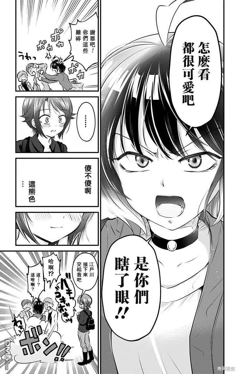 第51话 第9页