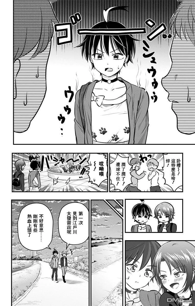 第51话 第10页