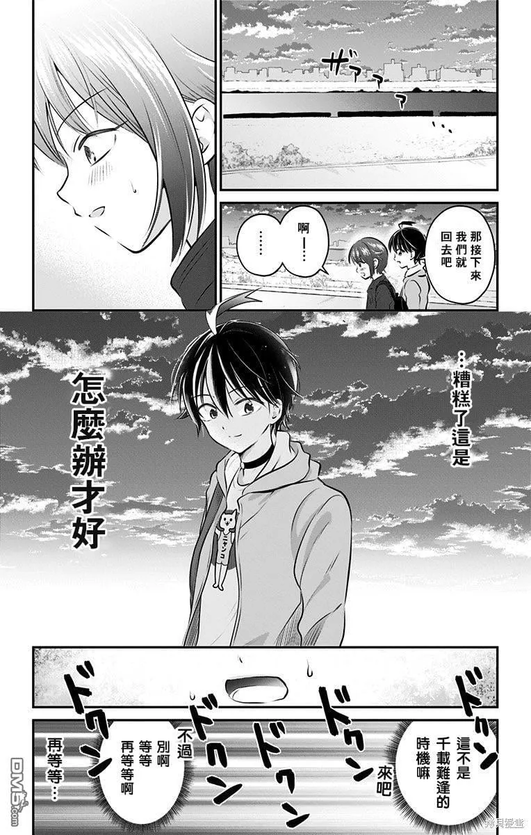 第51话 第11页