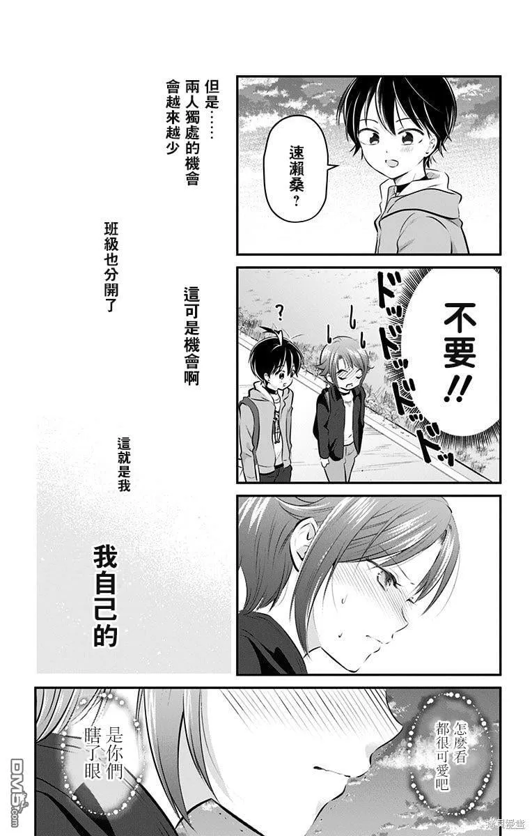 第51话 第12页