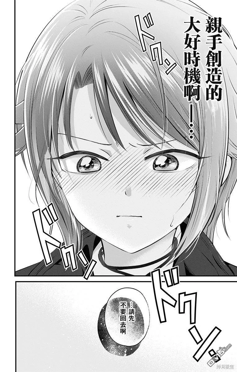 第51话 第14页