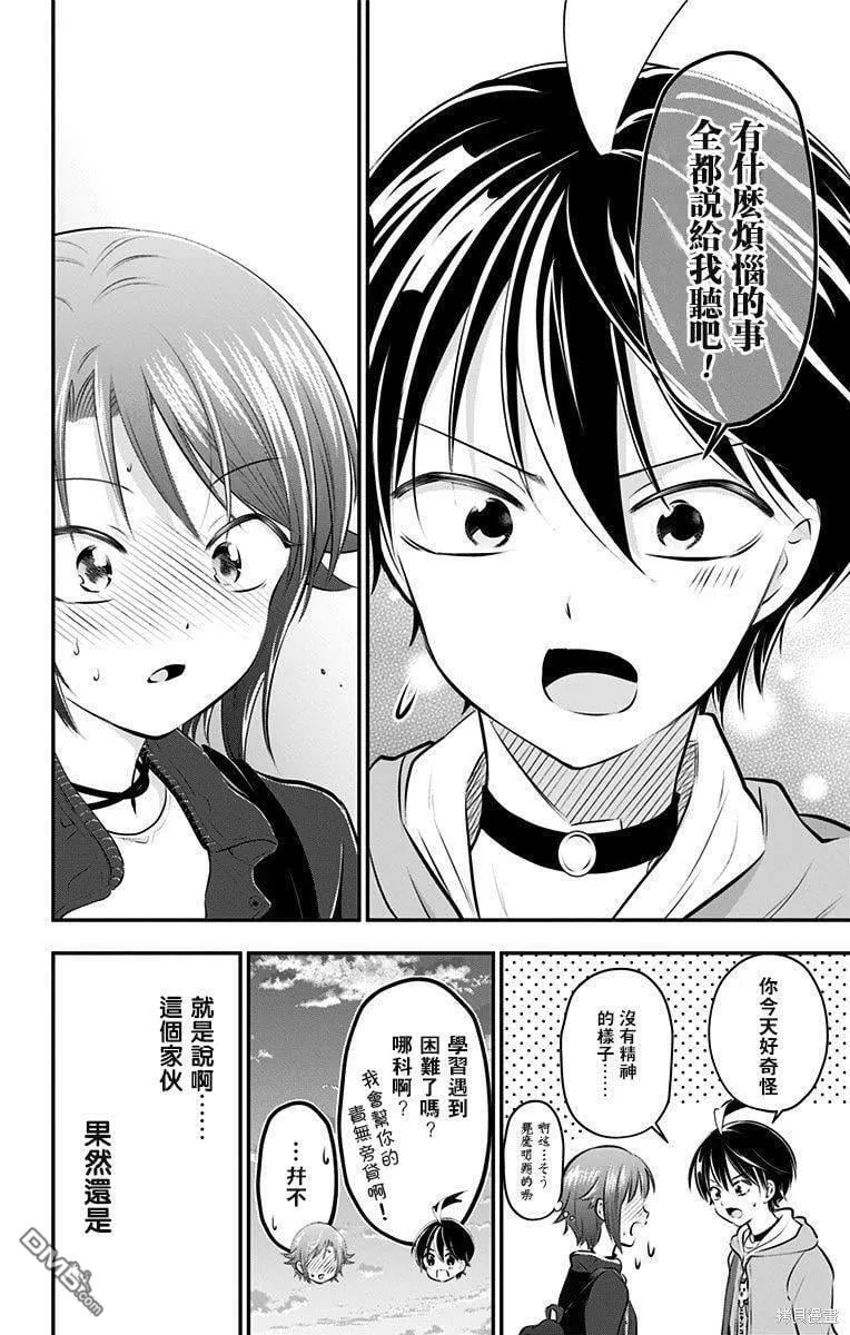 第51话 第17页