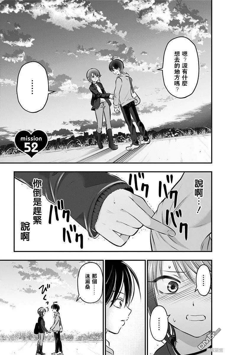 第52话 第1页