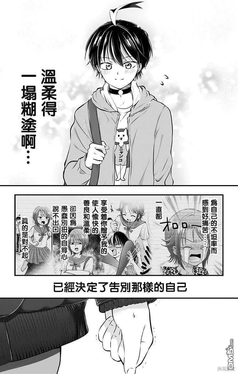 第52话 第3页