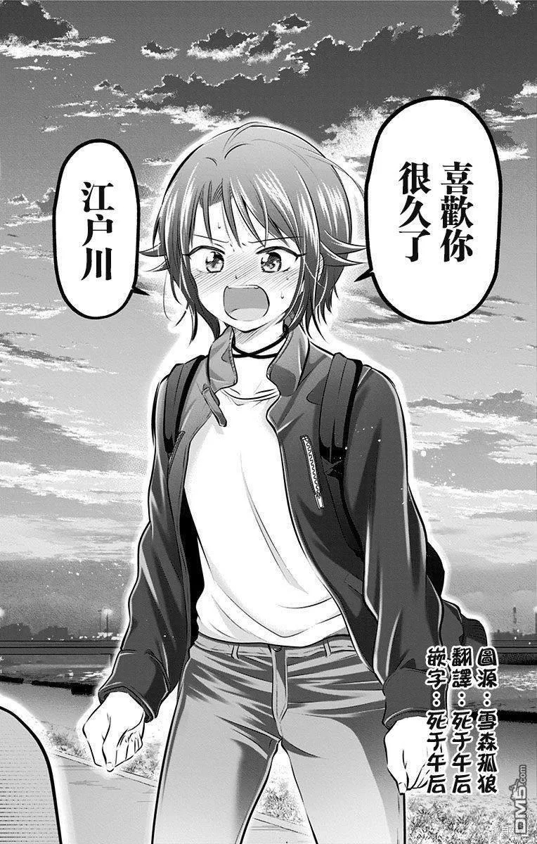 第52话 第4页