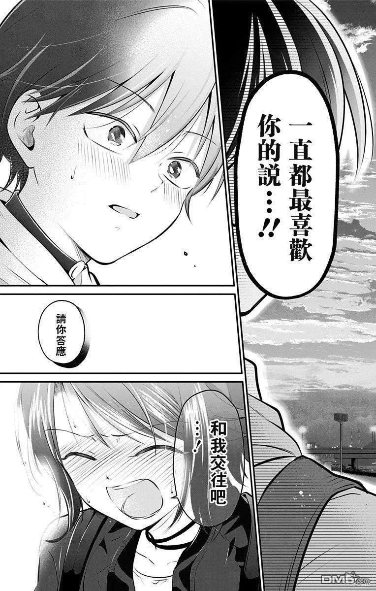 第52话 第5页
