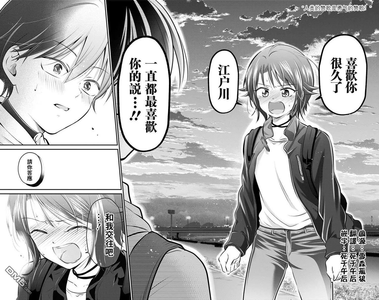 第52话 第6页