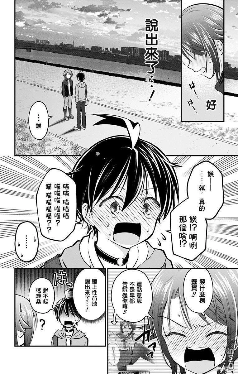 第52话 第7页