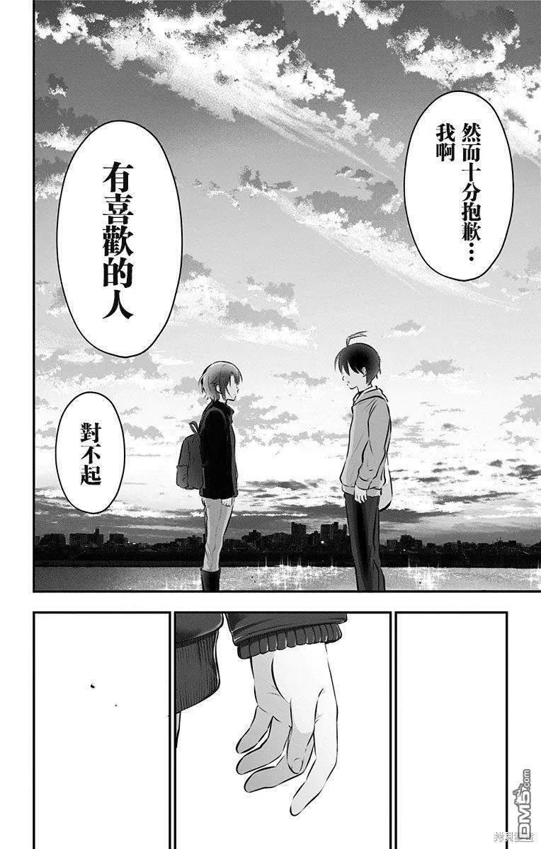 第52话 第9页