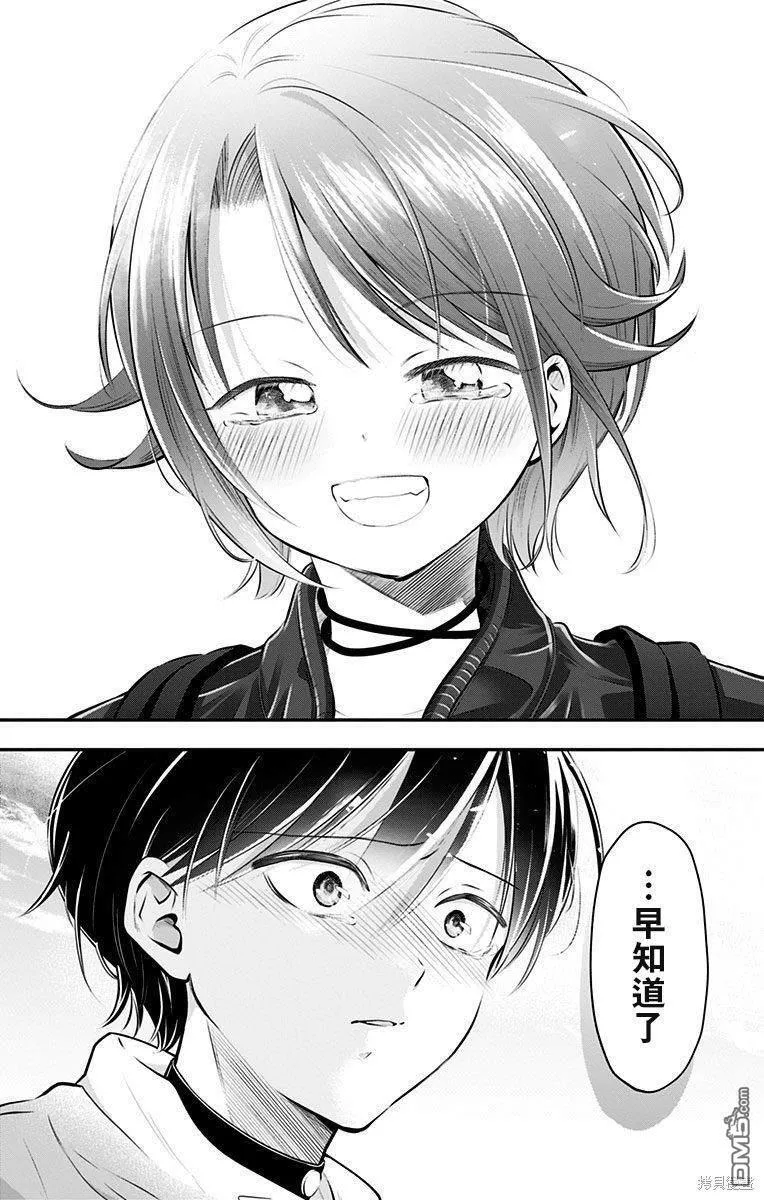 第52话 第10页
