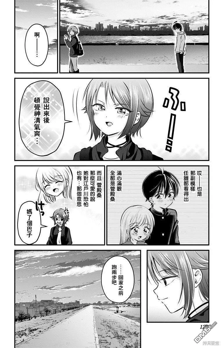 第52话 第11页