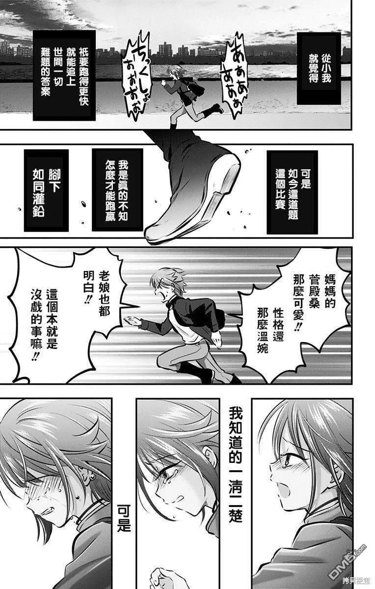 第52话 第12页