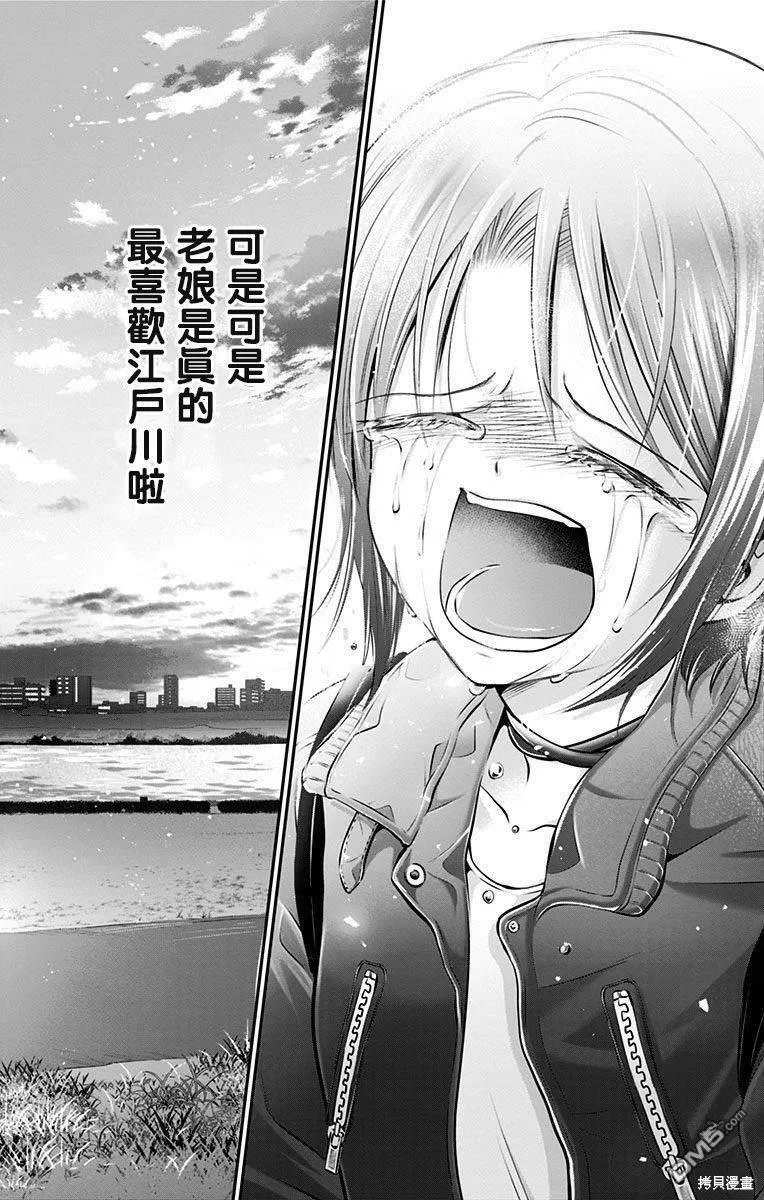 第52话 第13页