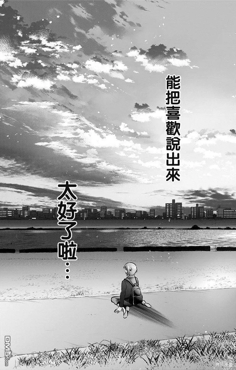 第52话 第14页