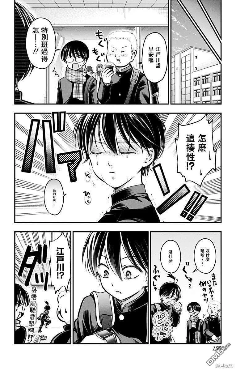 第52话 第15页