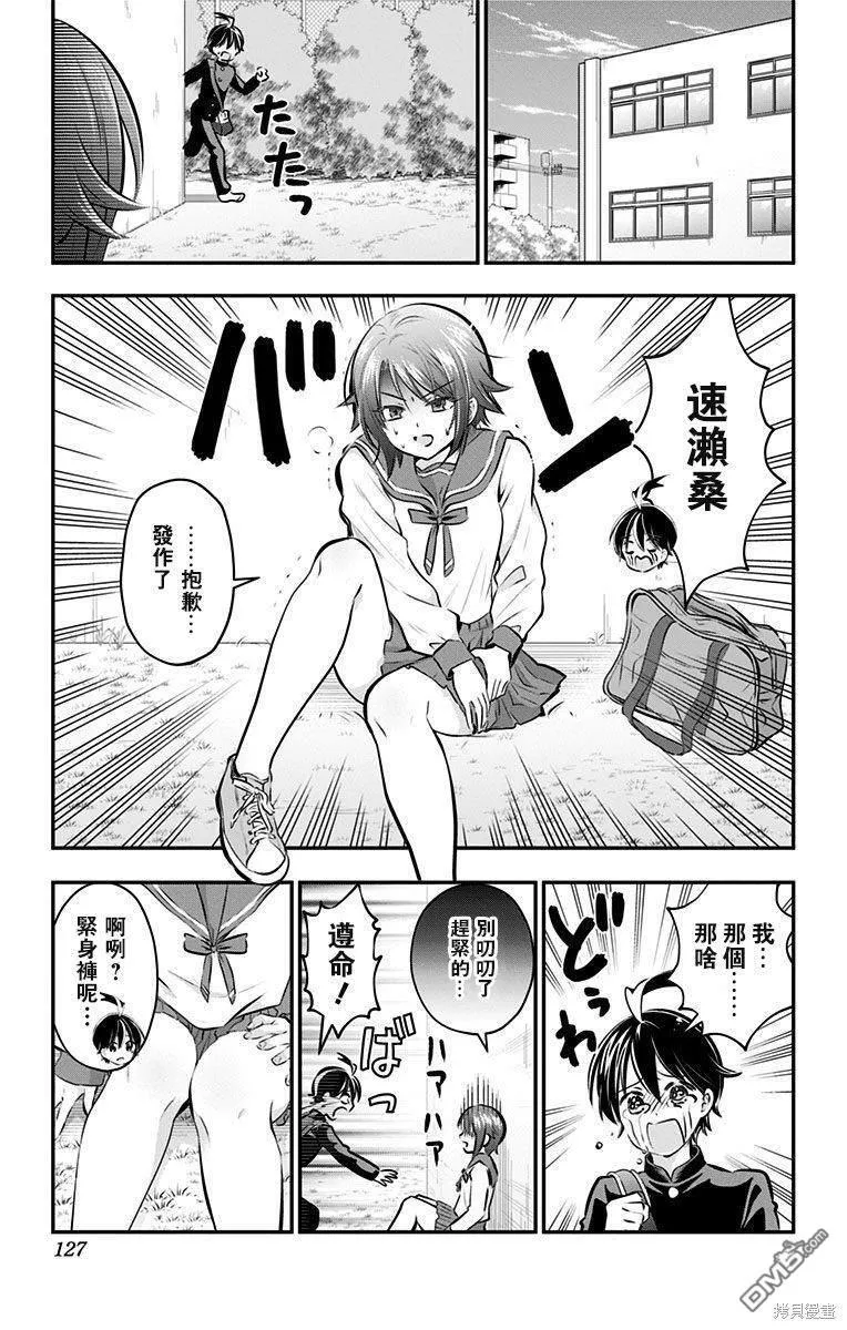 第52话 第16页