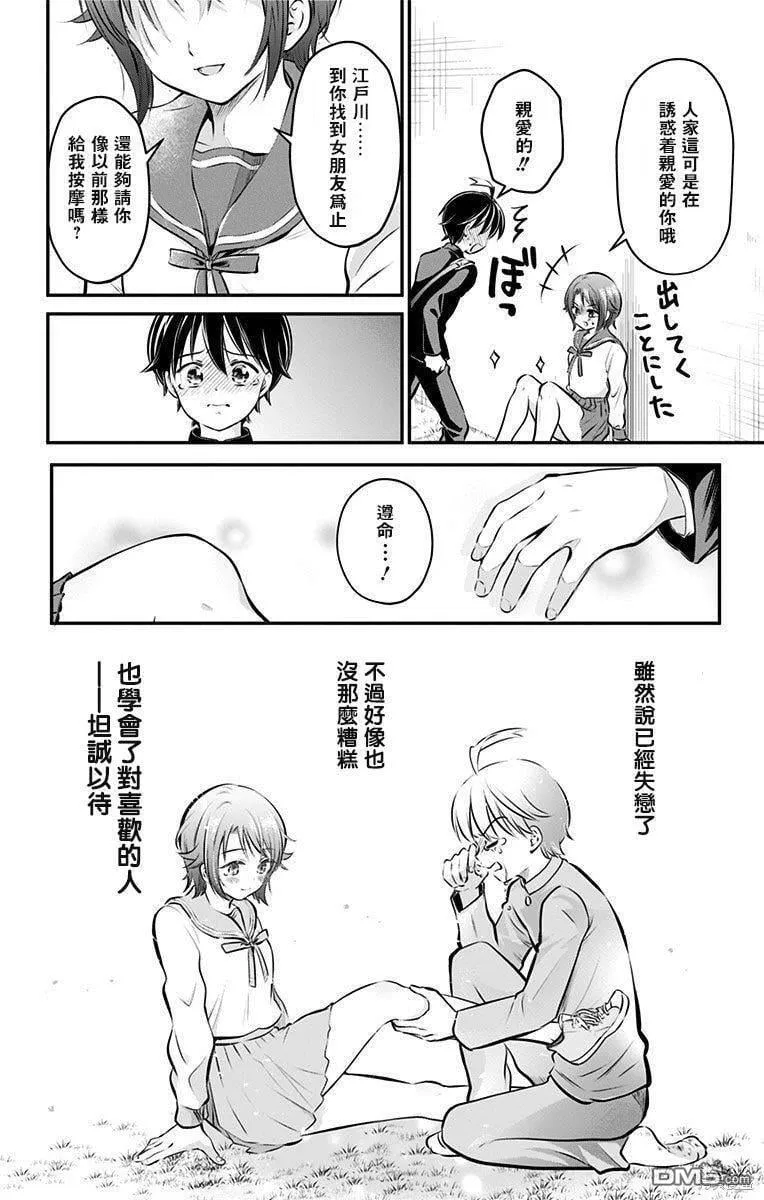 第52话 第17页