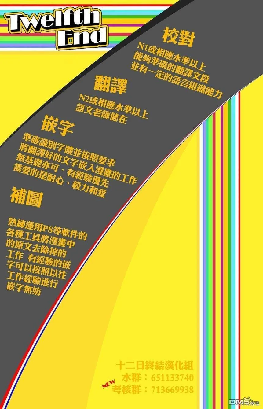 第52话 第18页