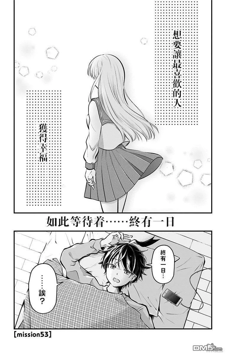 第52话 第19页