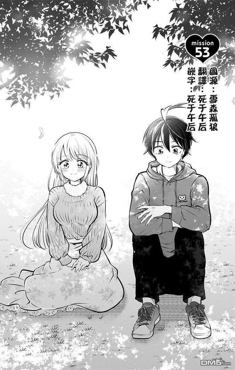 第52话 第20页