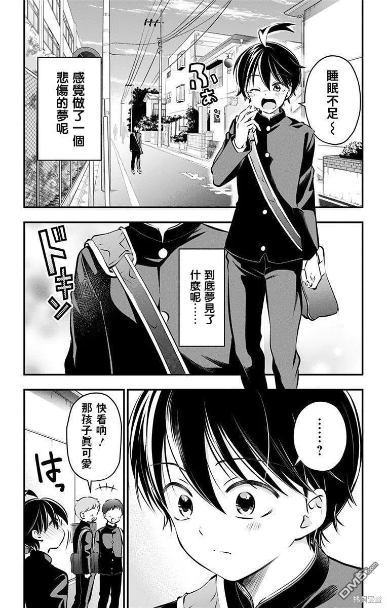 第53话 第3页