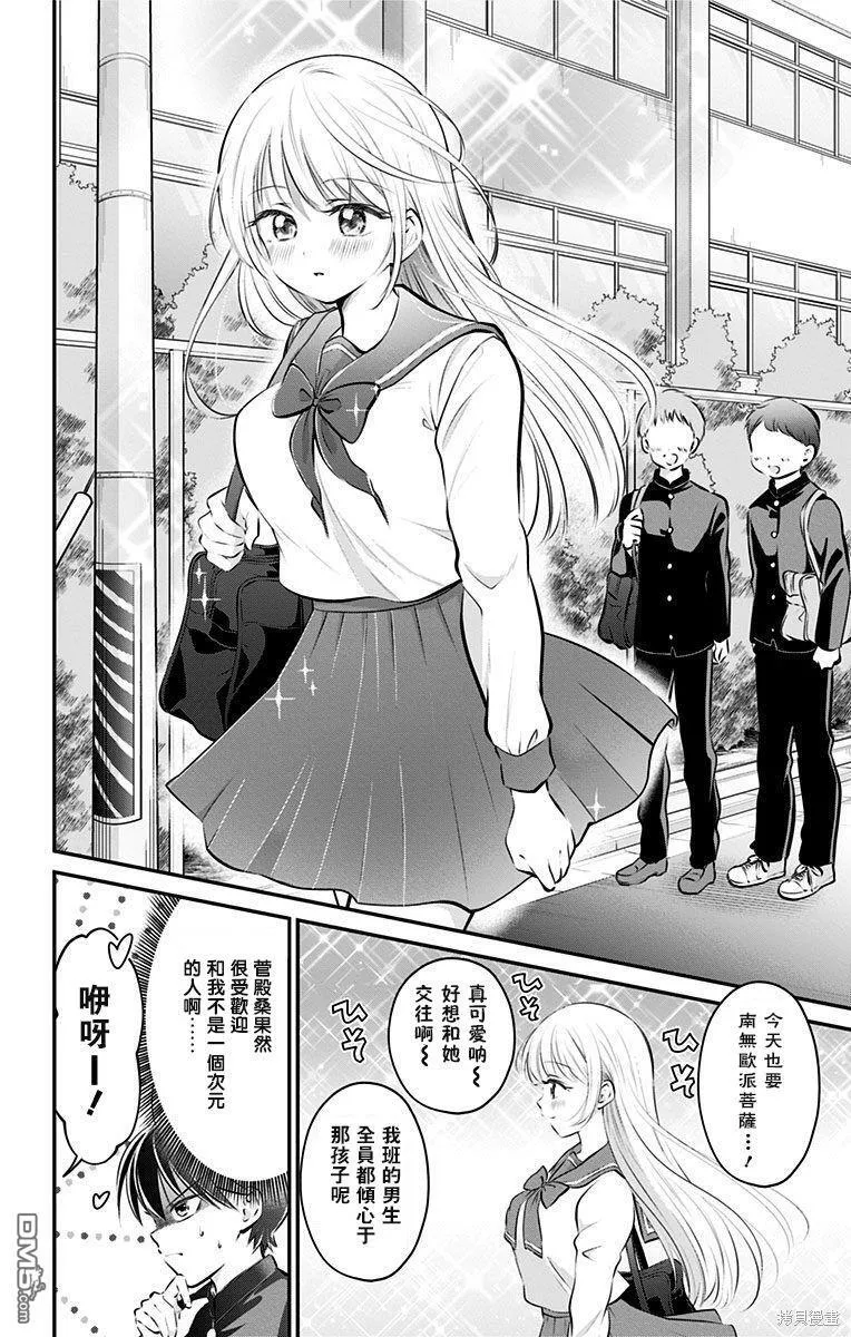第53话 第4页