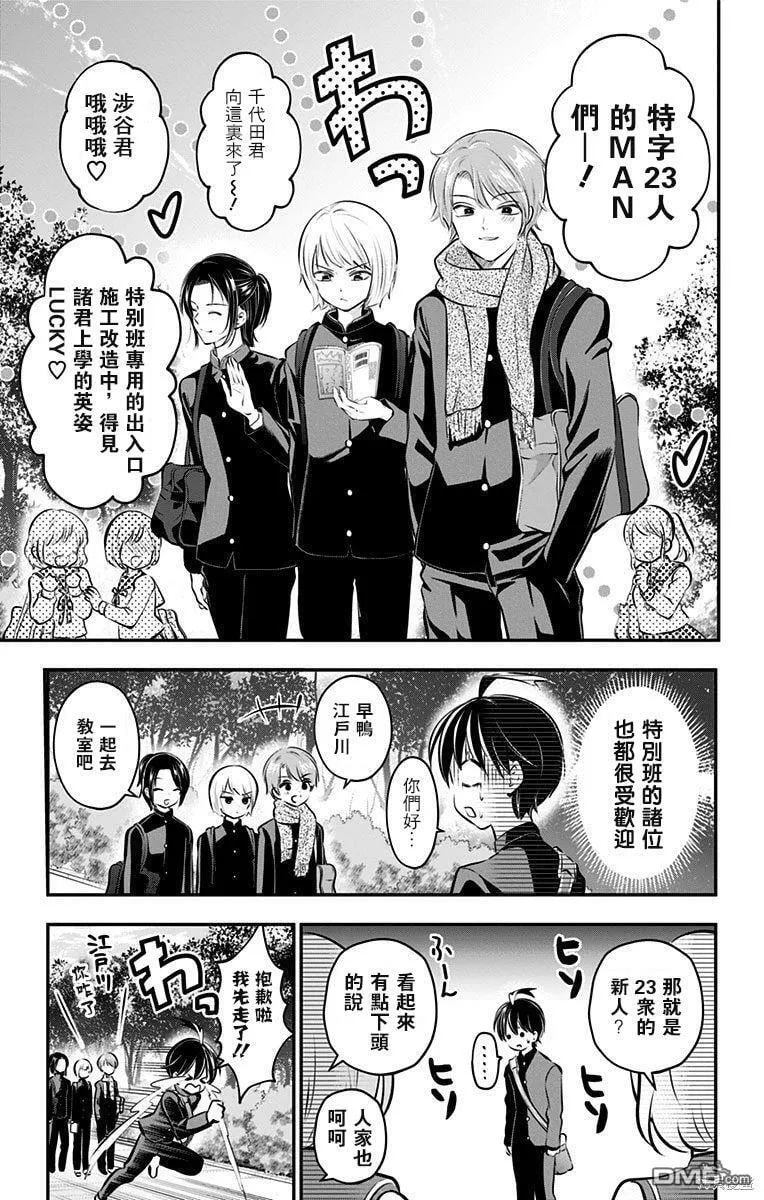 第53话 第5页