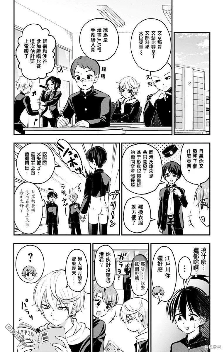 第53话 第6页