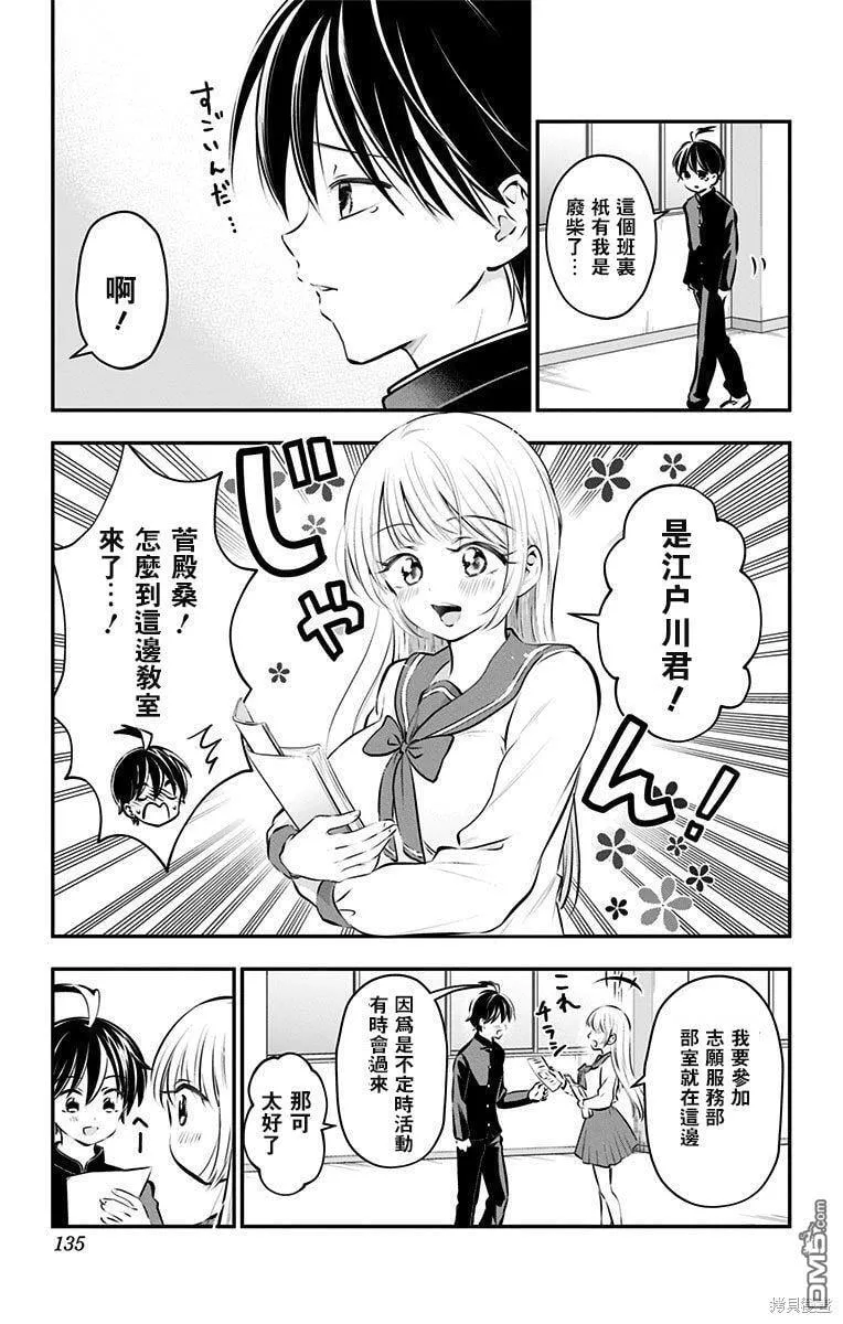 第53话 第7页