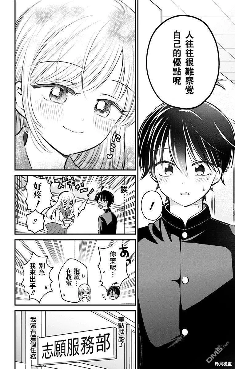 第53话 第10页