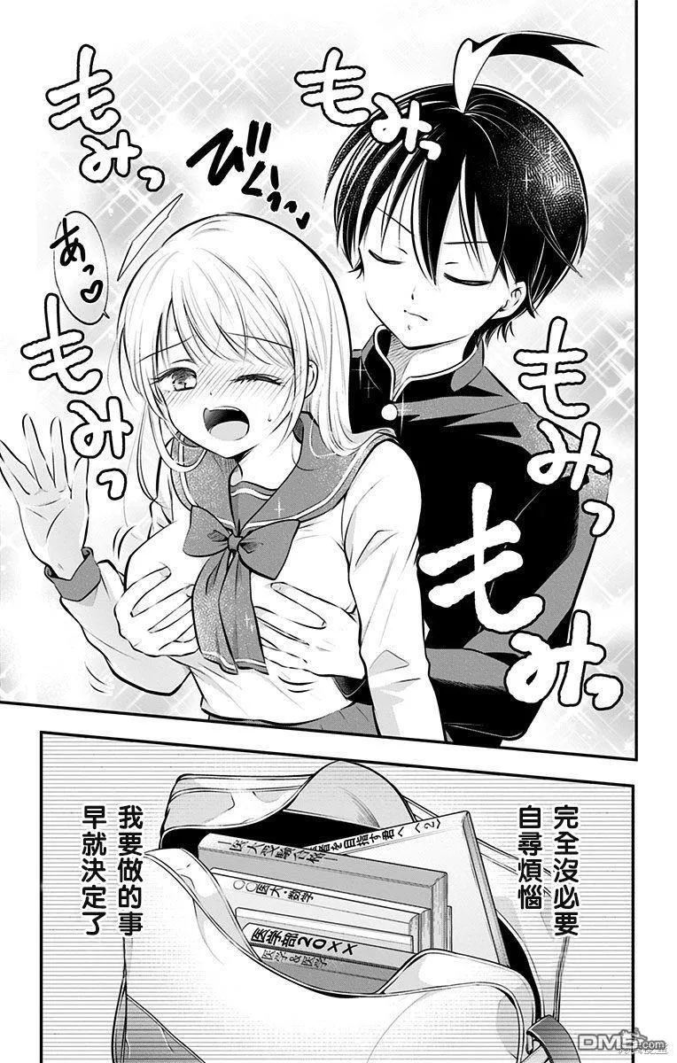 第53话 第11页