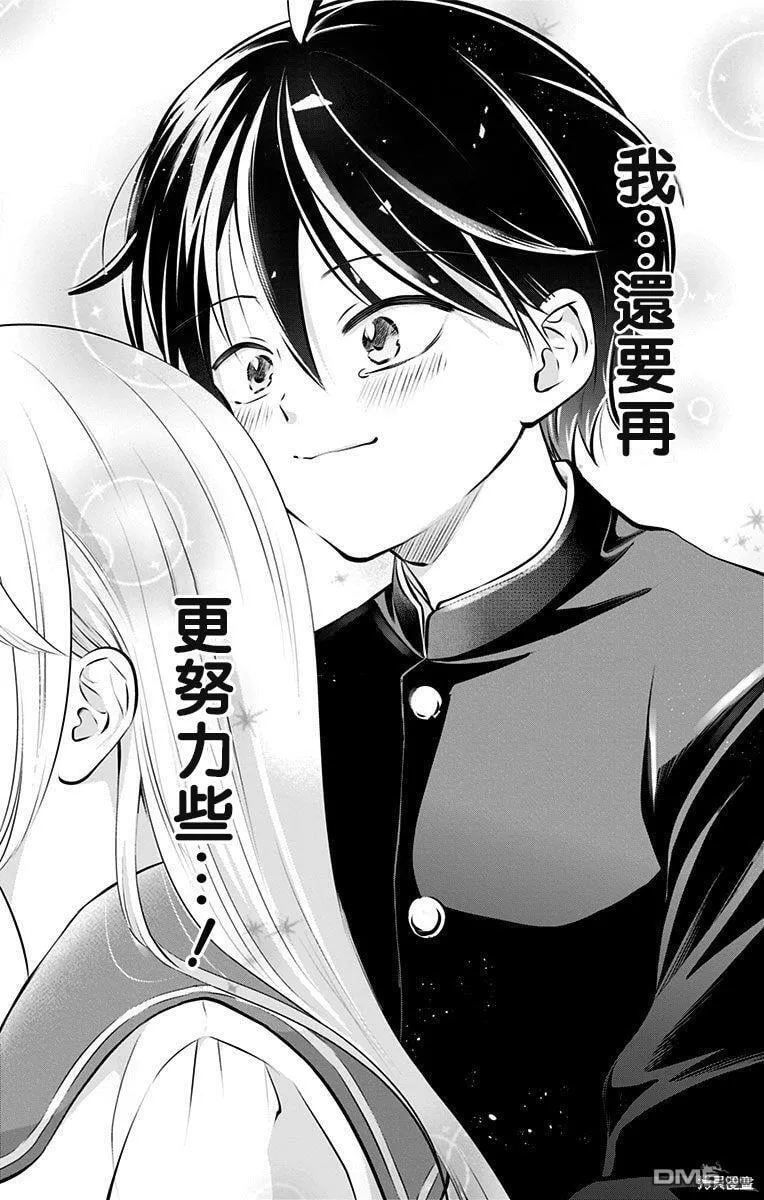 第53话 第12页