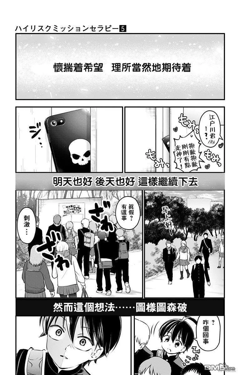 第53话 第13页