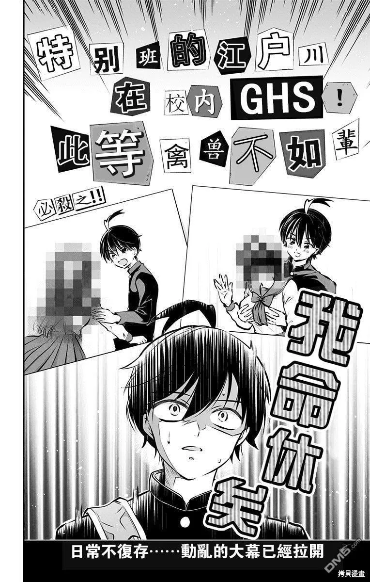 第53话 第14页