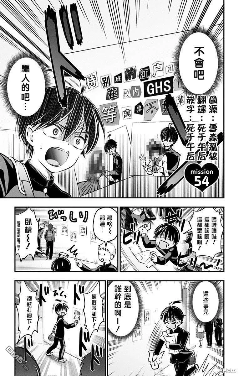 第54话 第1页