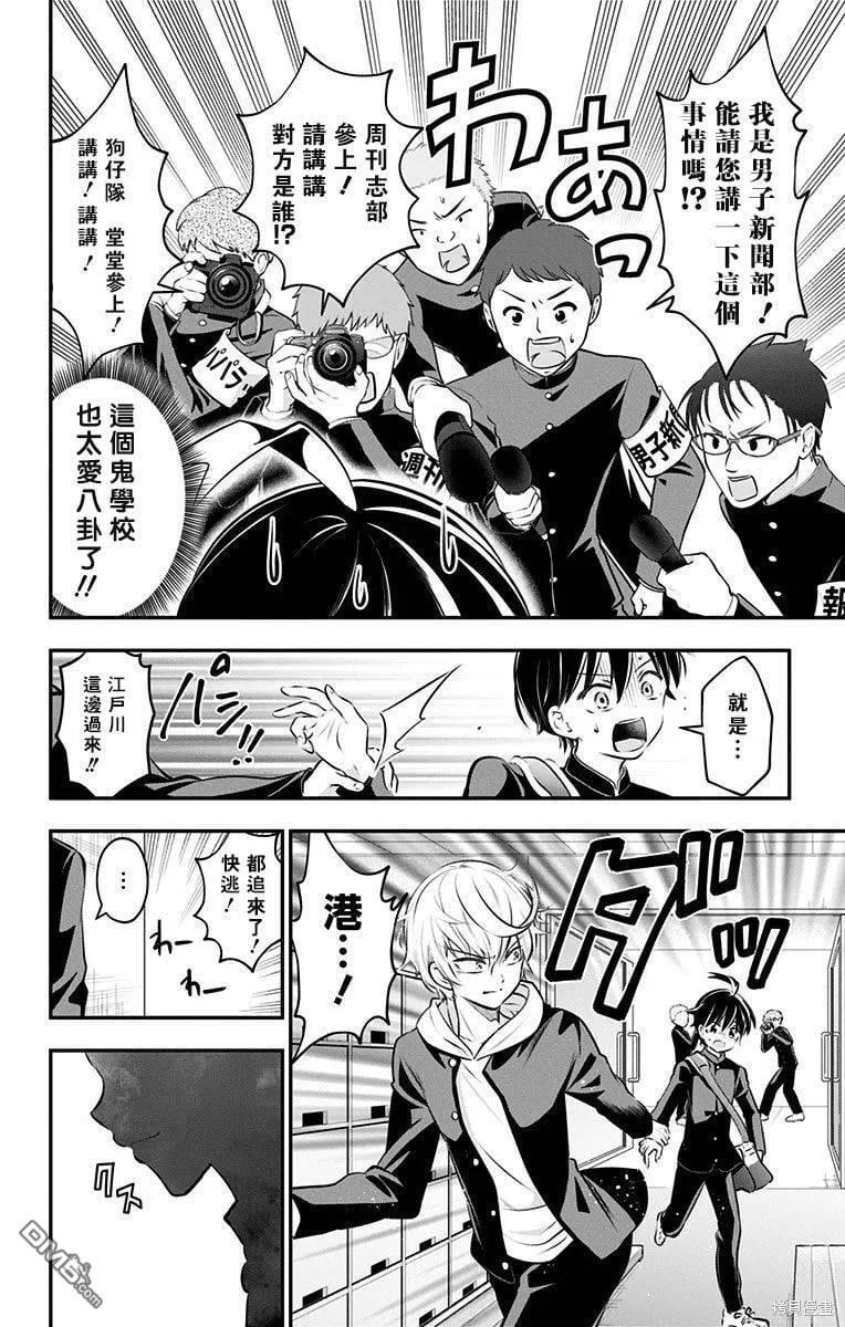 第54话 第2页