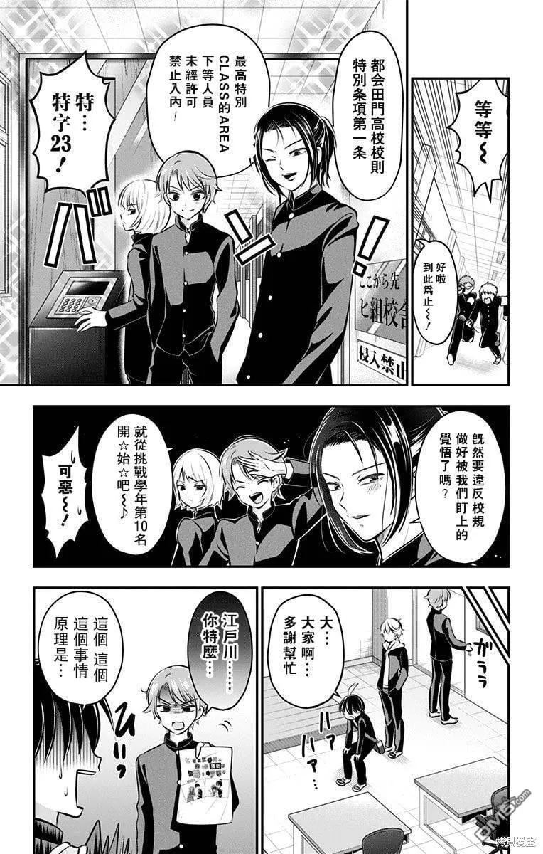 第54话 第3页
