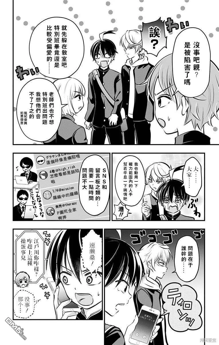 第54话 第4页