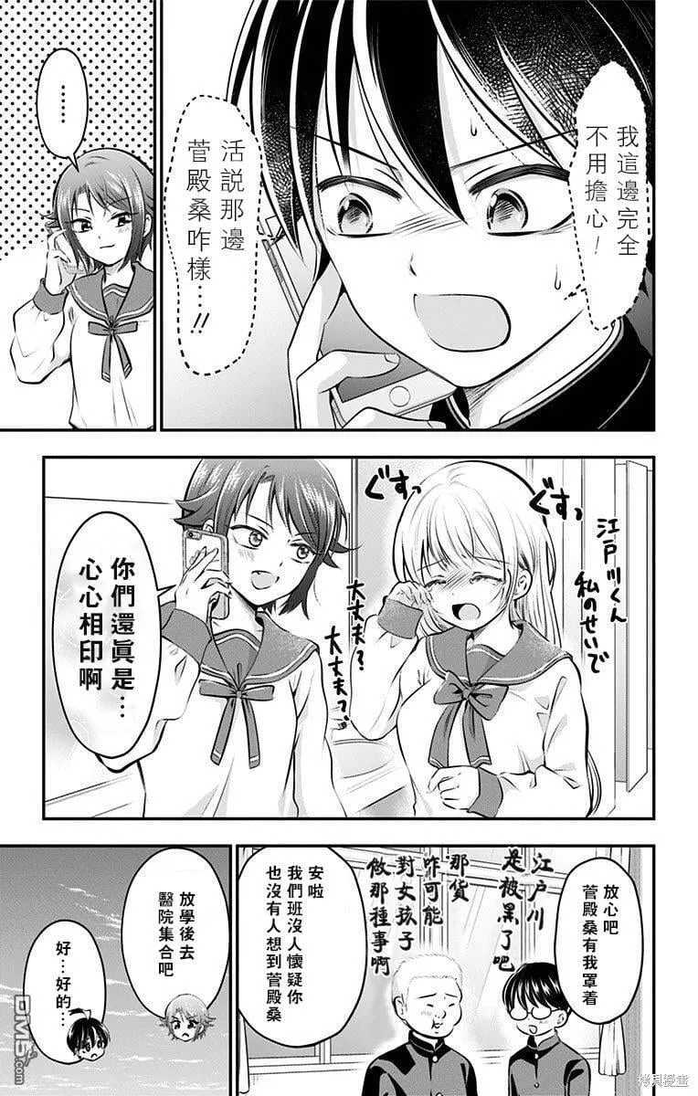第54话 第5页