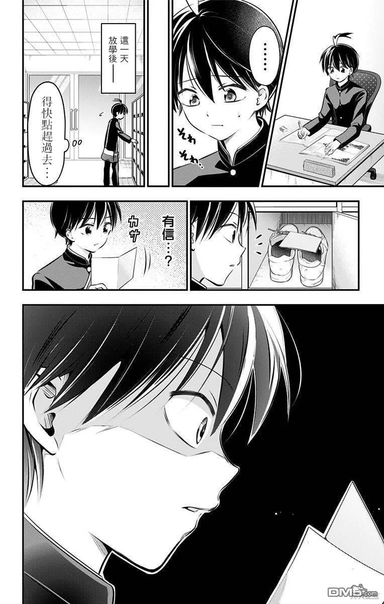 第54话 第6页
