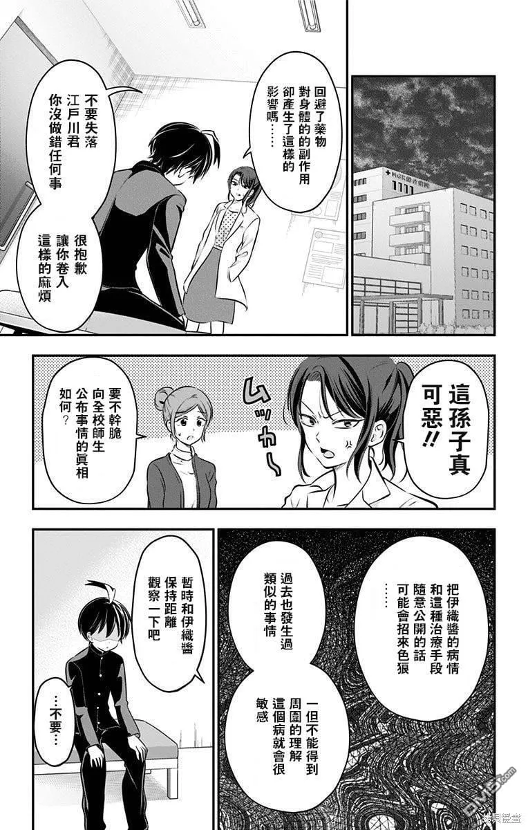 第54话 第7页