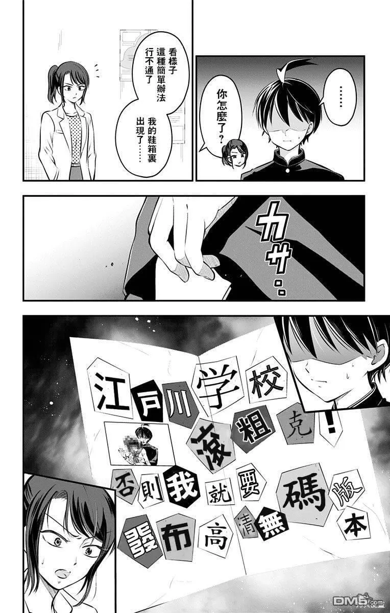 第54话 第8页