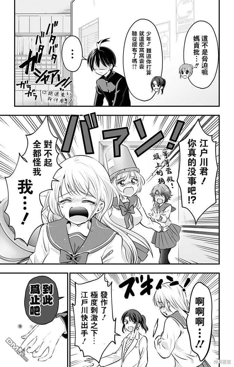 第54话 第9页