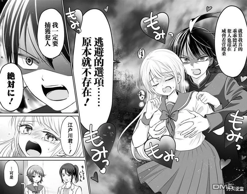 第54话 第10页