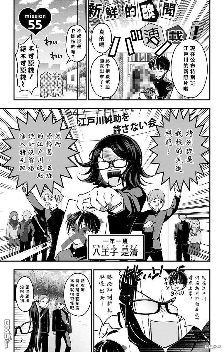 第55话 第1页