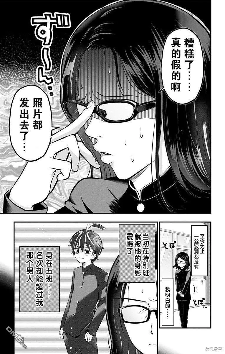 第55话 第3页
