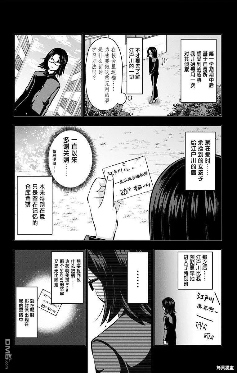 第55话 第4页
