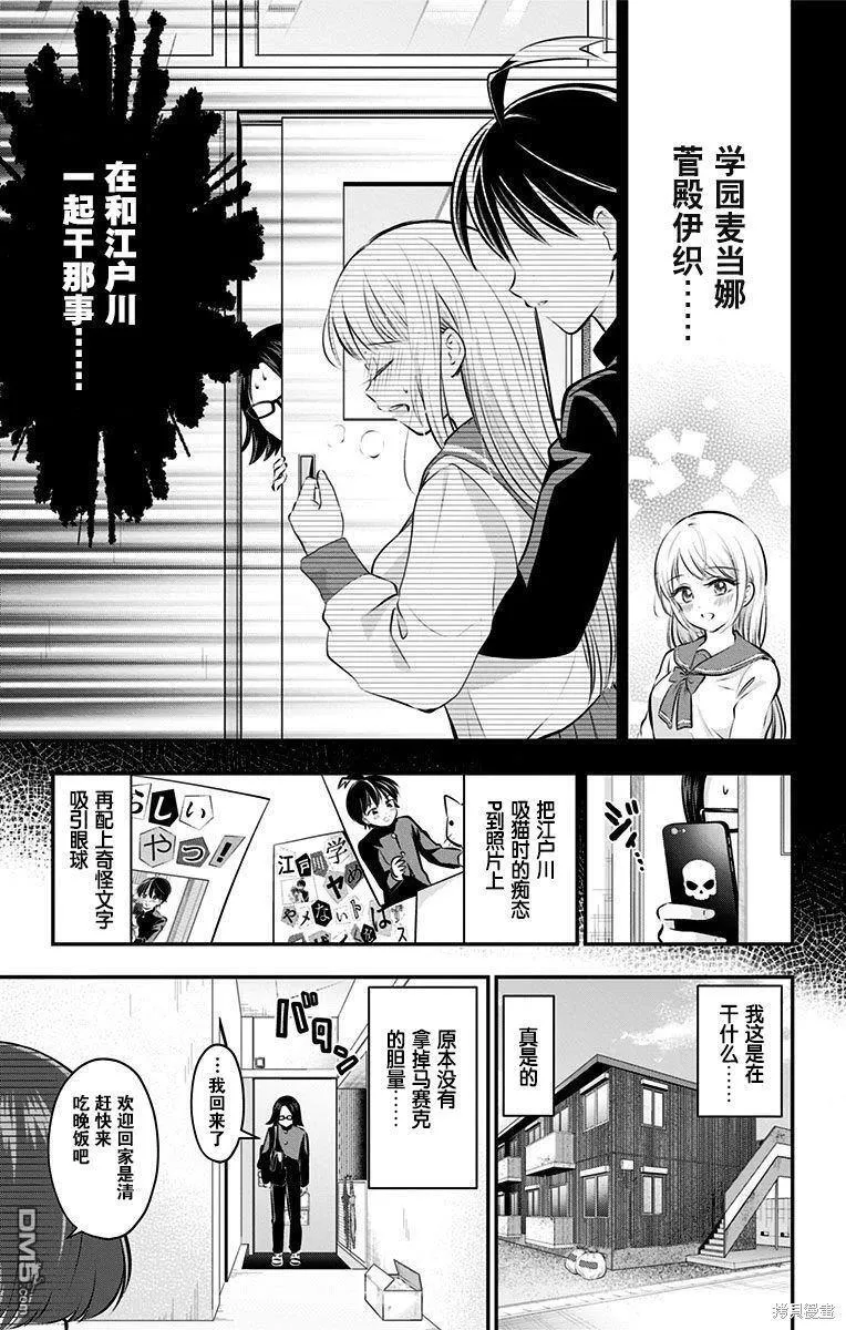 第55话 第5页